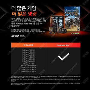 몬스터헌터 와일즈 판매