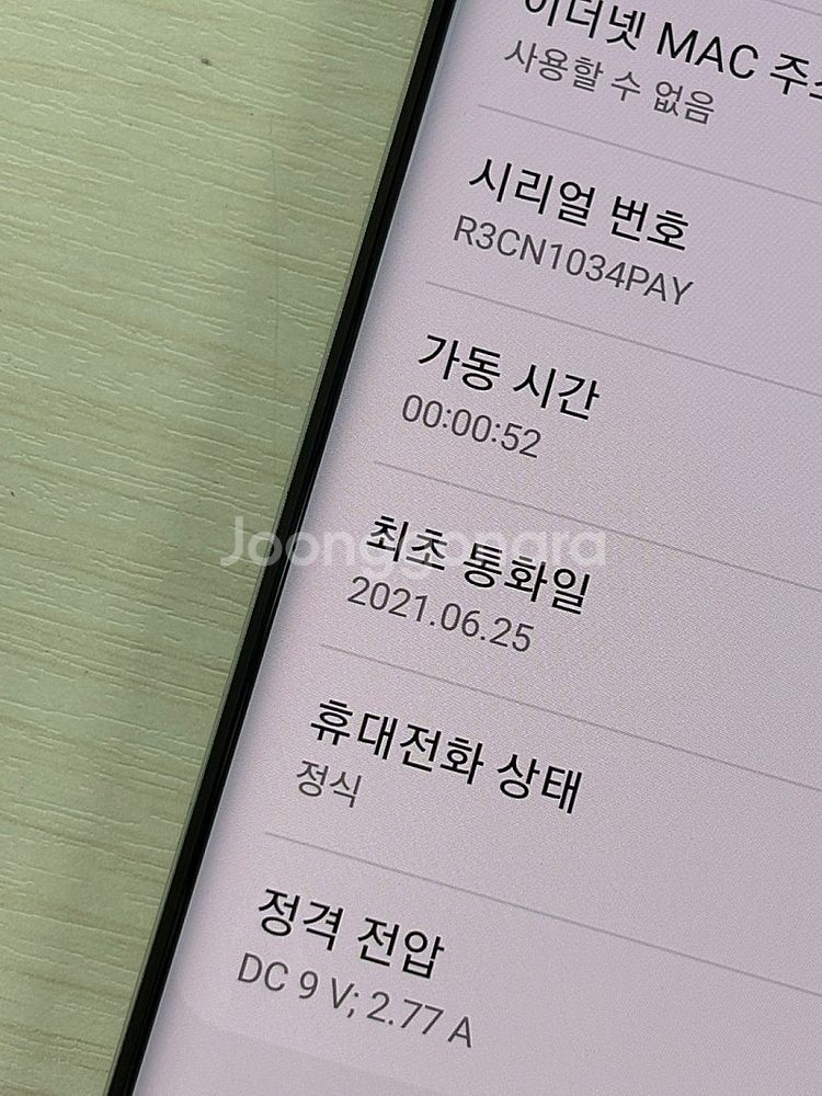 갤럭시 노트10 화이트색상 256용량 새상품컨디션 초S...--7