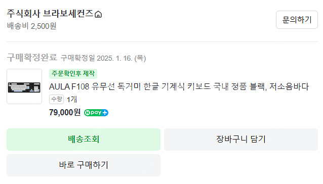 AULA 독거미 F108 스카이블랙 저소음 바다축 팝니...--0