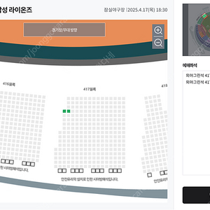 잠실 4/17(목) LG 엘지 vs 삼성 3루 외야 통로 2연석 양도