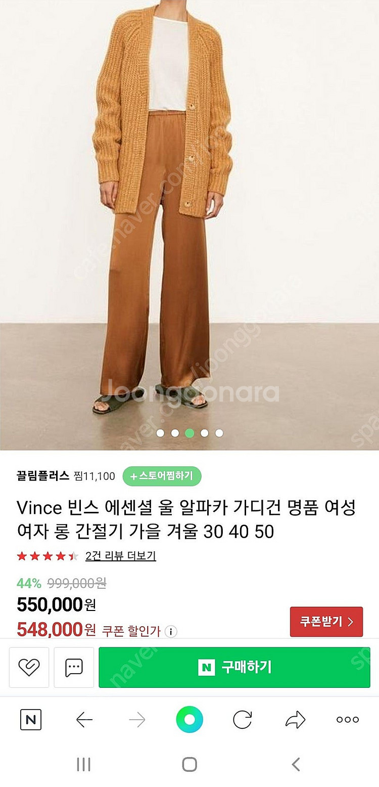 빈스 알파카 가디건--1