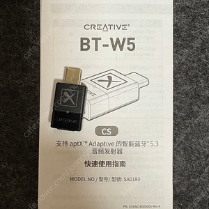 크리에이티브 Creative BT-W5 블루투스5.3 AptX Adaptive 동글