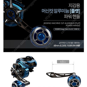 도요 지깅용 머신컷 알루미늄 플랫 파워핸들 새상품 팝니다