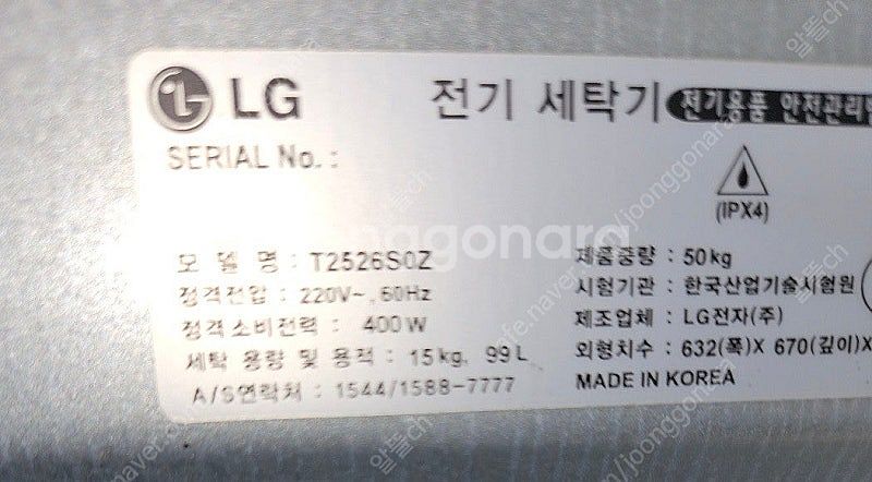 [무료배송설치27] 중고세탁기 통돌이 15키로--3