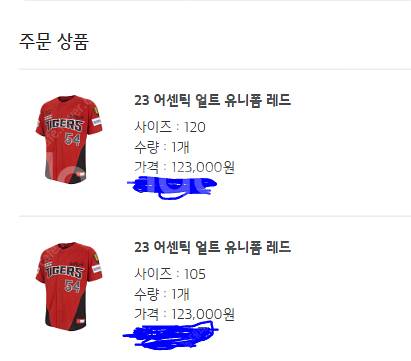 기아타이거즈 23 어센틱 얼트 유니폼 레드--0