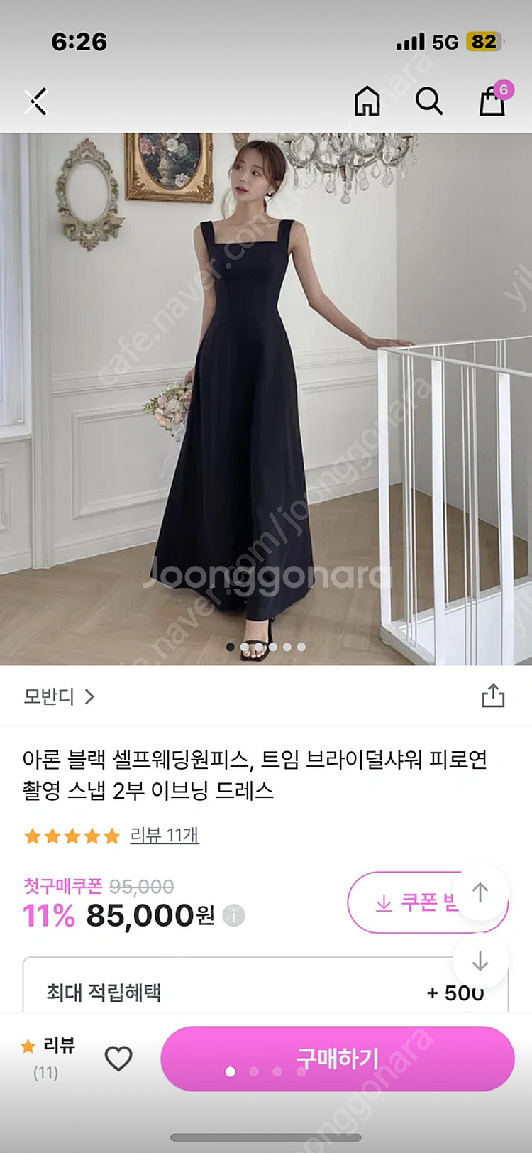 셀프웨딩 블랙드레스--0