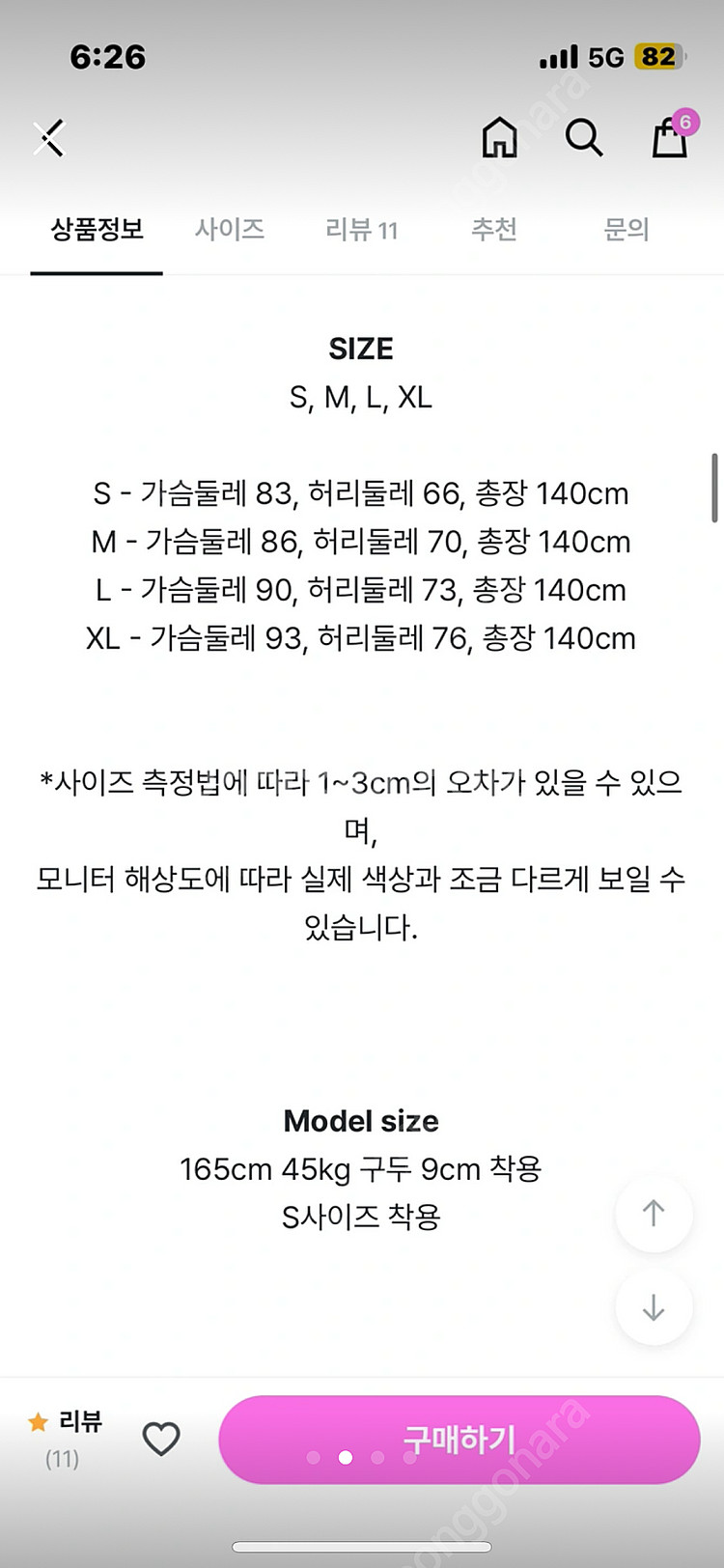 셀프웨딩 블랙드레스--6