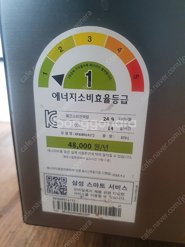 RF85R9141T2 삼성 비스포크 냉장고 판매--1