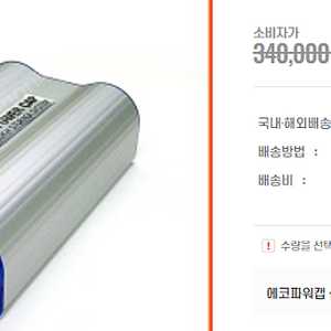 차량용 블랙박스+보조배터리+파워캡+에프터블로우 일괄 판매