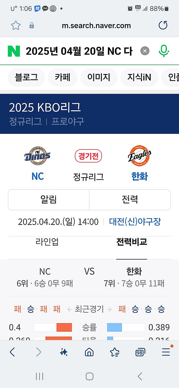 4/20일 일요일 1루 내야지정석 109 2연석--0