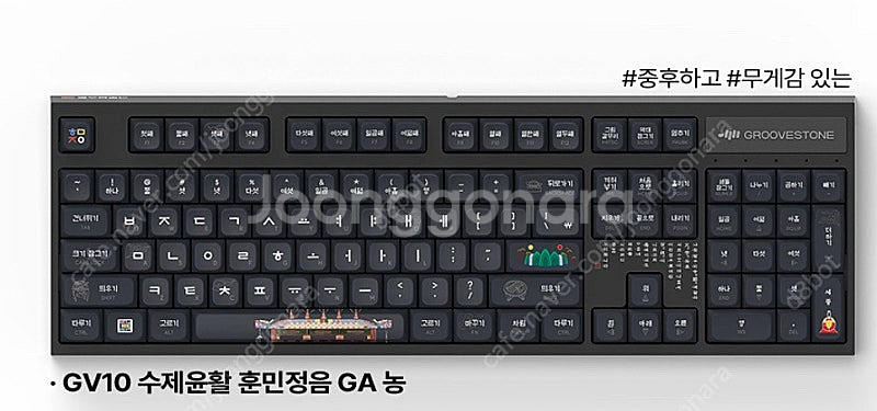 그루브스톤(엠스톤) 훈민정음 농 게저갈45g 판매--0