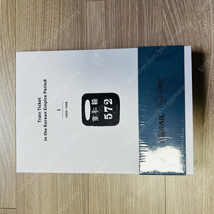 철도 통표 키링 판매
