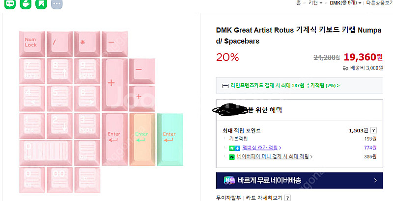 삽니다. DMK Great Artist Rotus 기계...--0