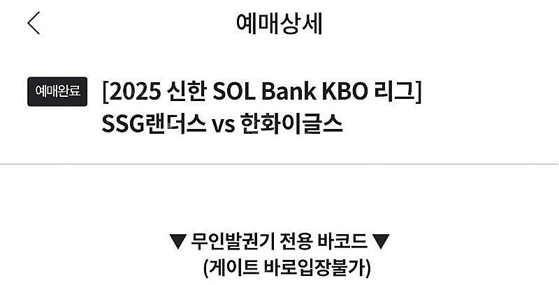 4월 15일 화요일 한화이글스 VS SSG랜더스 노브랜...--0