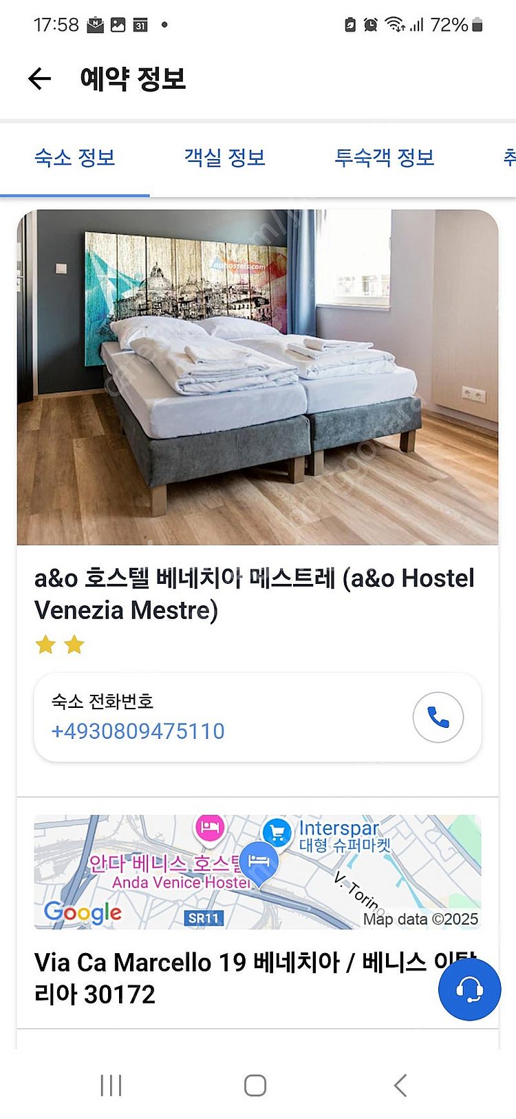 호텔양도 이탈리아 베니스 a&o 호텔 2박 양도(4/1...--0