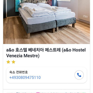 호텔양도 이탈리아 베니스 a&o 호텔 2박 양도(4/19-4/21)