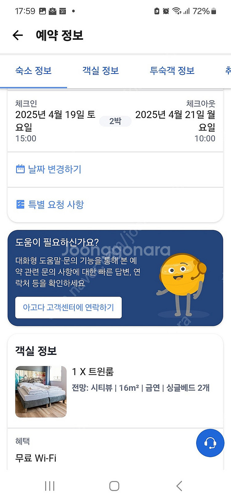 호텔양도 이탈리아 베니스 a&o 호텔 2박 양도(4/1...--1