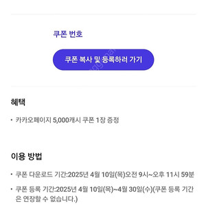 카카오페이지 5천캐시 쿠폰 팝니다