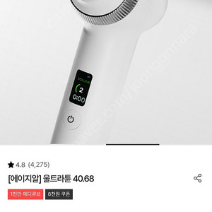 메디큐브 울트라튠