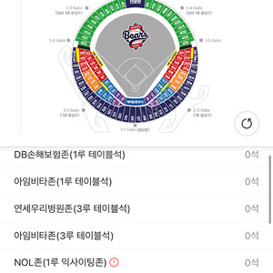 4월19일 3루 오렌지 2연석 양도해요!