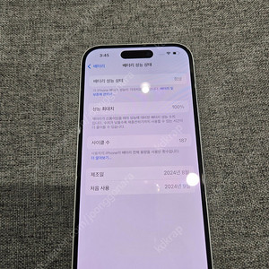 아이폰16 256G 화이트 S급급처