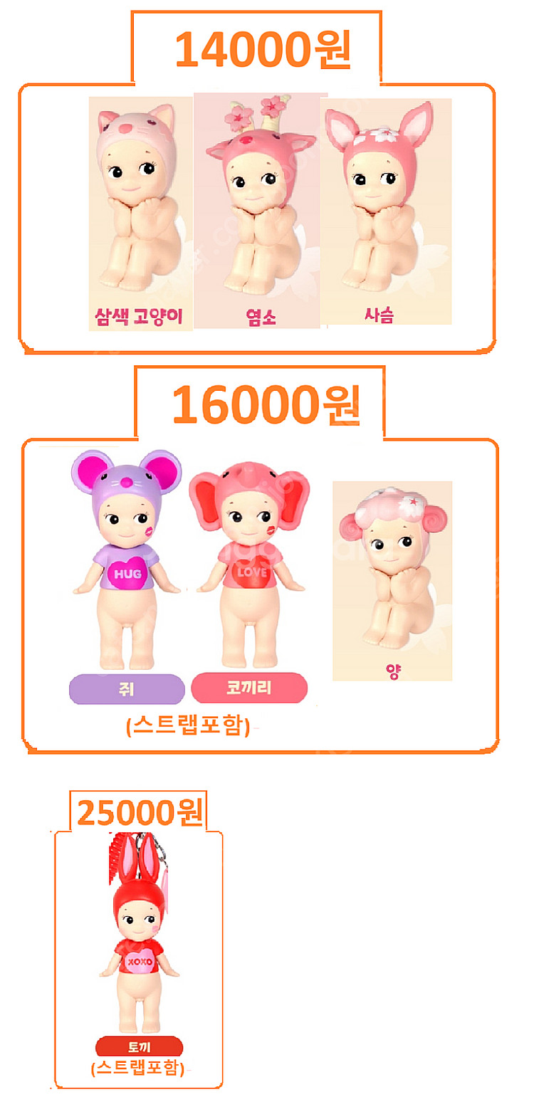 소니엔젤 한정판 미개봉 새상품--1