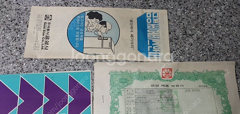 금성라디오 미사용품--2