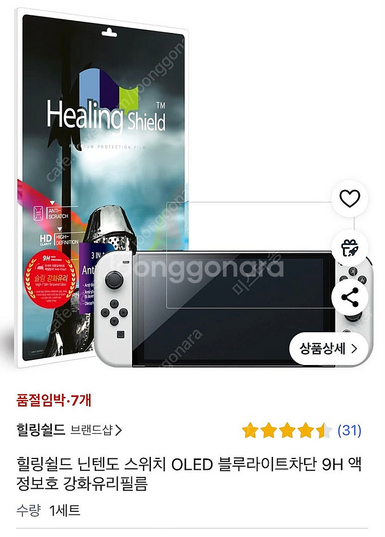 닌텐도 스위치 OLED S급 판매합니다.--7