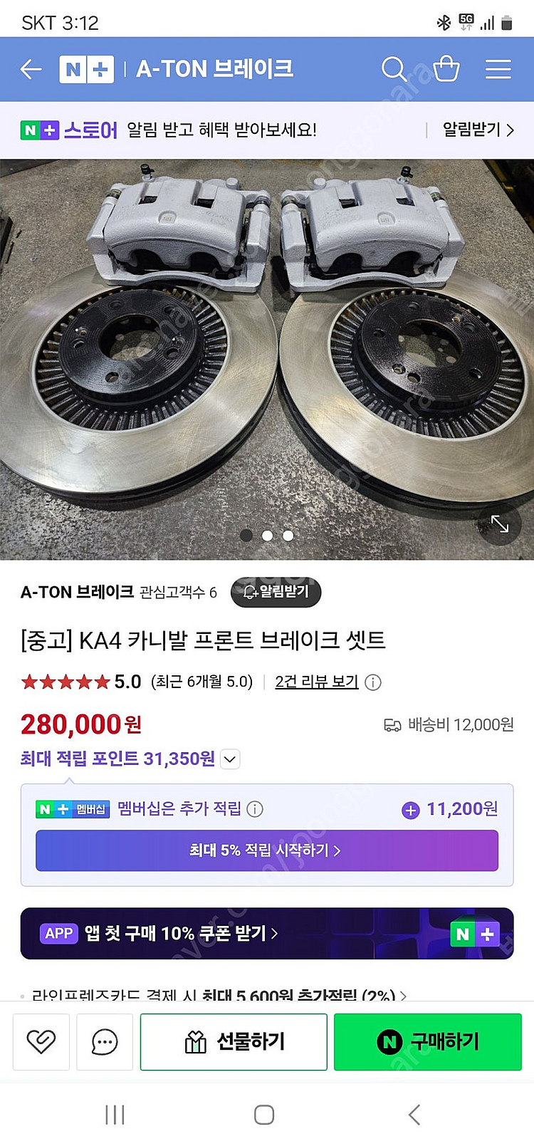 KA4카니발 브레이크 셋트--3