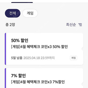원스토어 금액 무제한 50% 할인쿠폰