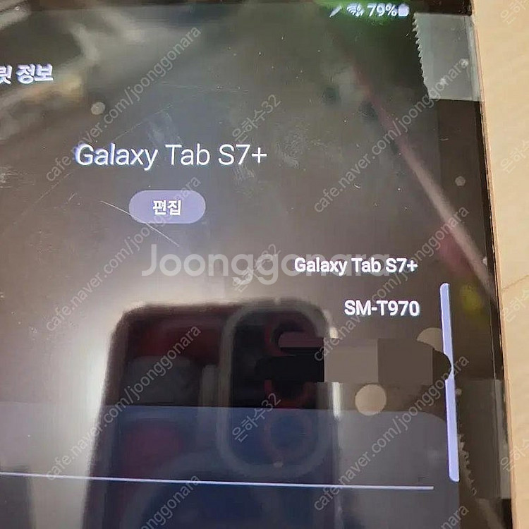 갤럭시탭s7플러스 512GB--4
