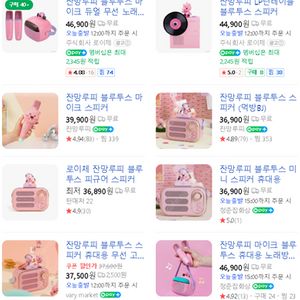 잔망루피 블루투스 스피커
