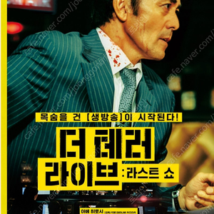 더테러라이브 롯데시네마 1인1500