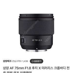 삼양 AF 75mm f1.8 x마운트