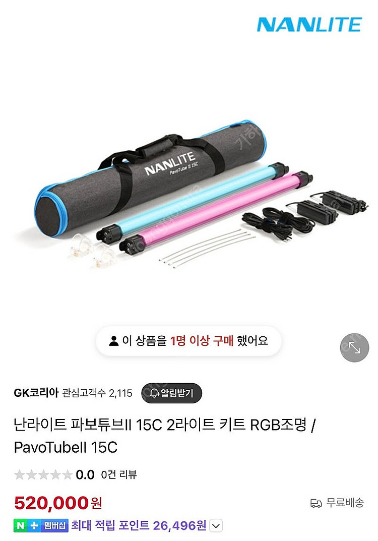 난라이트 파보튜브2 15c--1