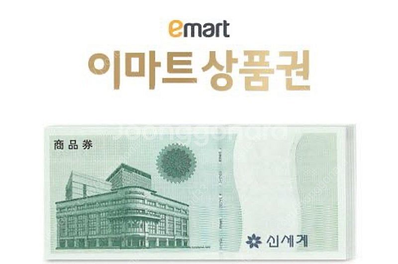 이마트 신세계 모바일 상품권 (38만원)--0