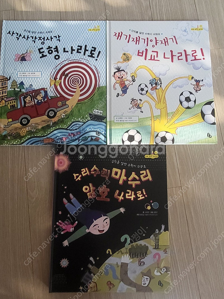 토토 수학놀이터--0