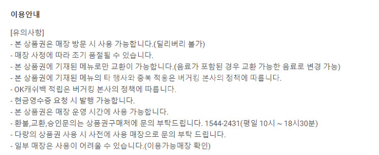 (24시간) 버거킹 와퍼 불고기 콰트로치즈 쉑쉑버거 쉐...--0