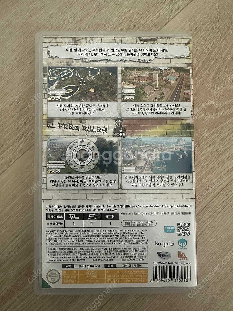 닌텐도 스위치 트로피코6--1