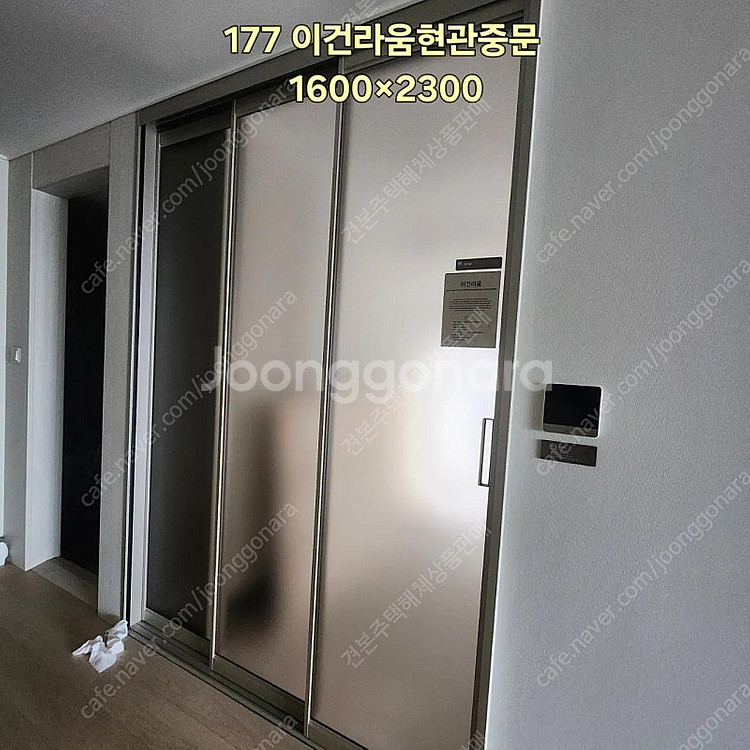 4월14.5일대구범어모델하우스에서해체하는 독일시스템창호...--1