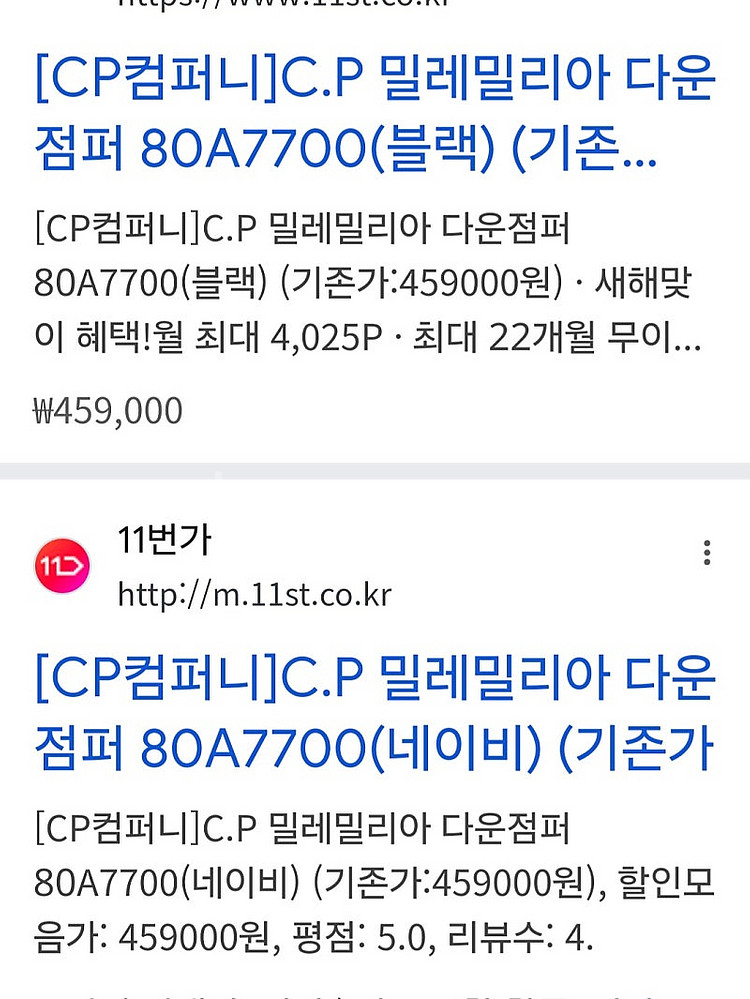 씨피컴퍼니 밀레밀리아 패딩95/--2