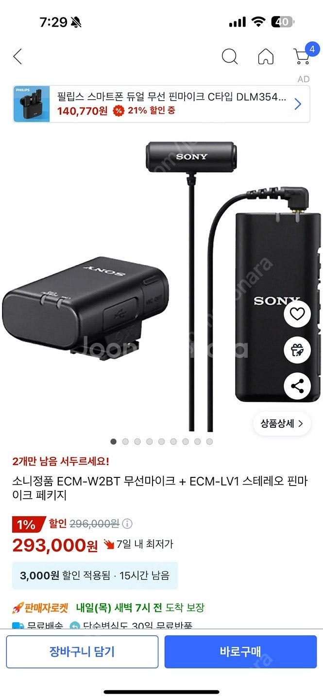 소니 무선 마이크 ECM-W2BT, ECM-Lv1 핀 ...--6