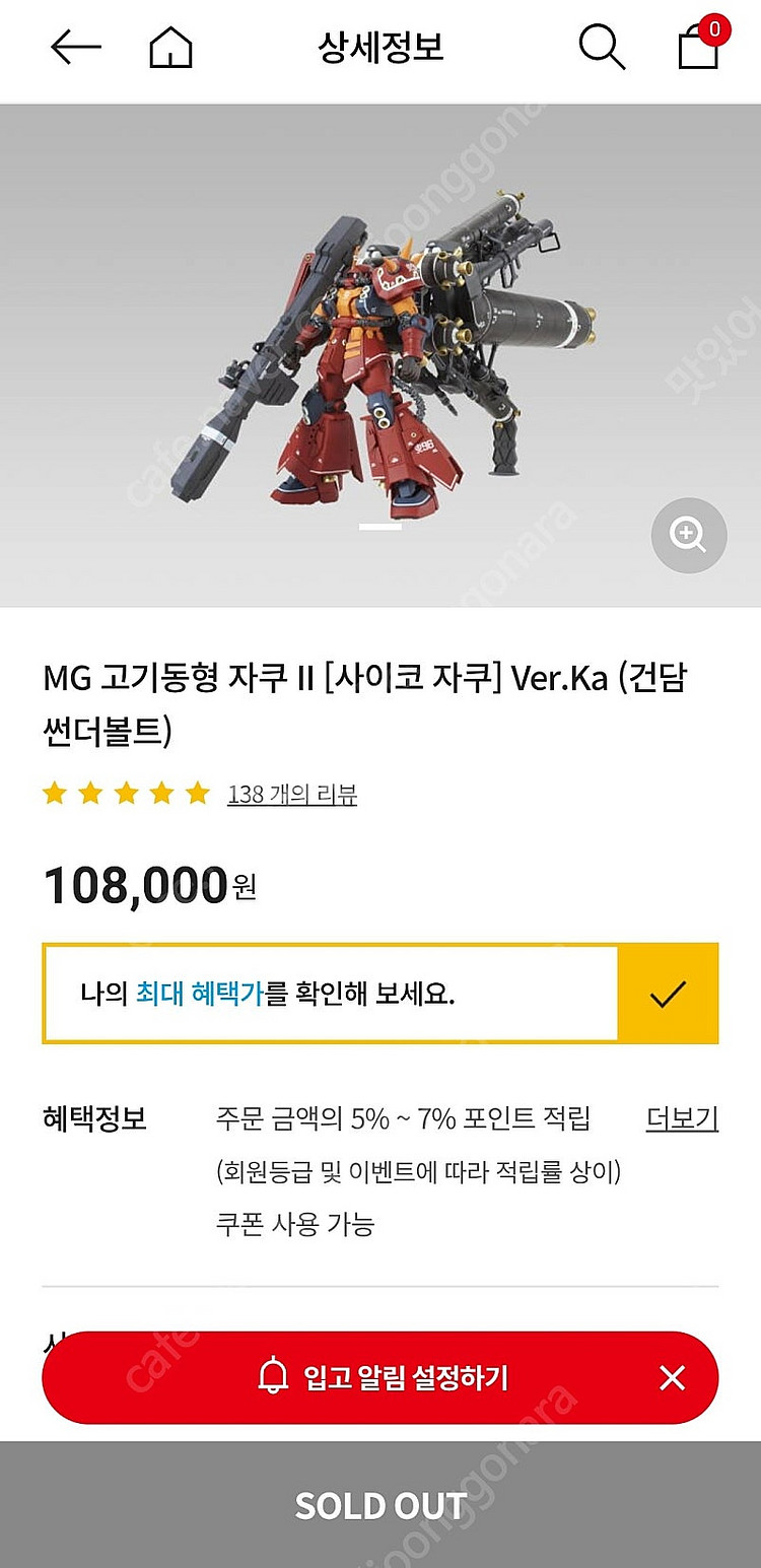 MG 고기동형 사이코 자쿠 버카 건담 썬더볼트--1