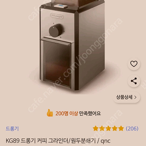 드롱기 커피 그라인더/원두분쇄기 판매합니다.