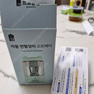 프로살림 자동연필깎이
