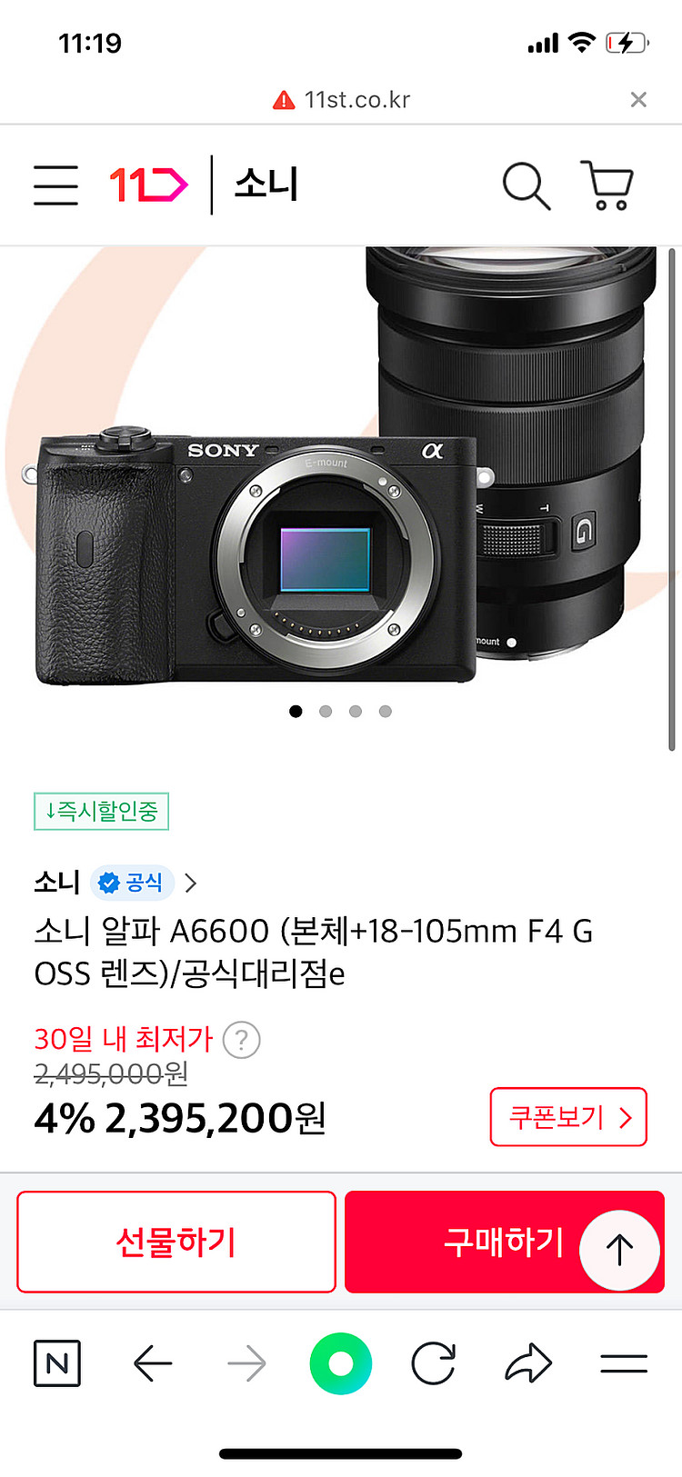 소니알파6600+18105렌즈+--2