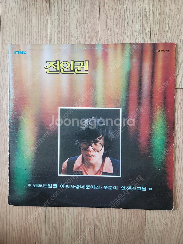 [희귀초반] 전인권 맴도는얼굴, 꽃분이 LP--0