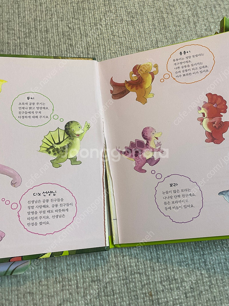 공룡유치원 (택포)--2