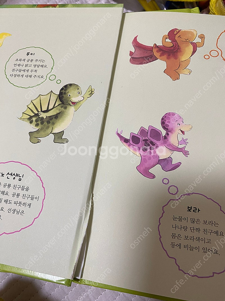 공룡유치원 (택포)--3