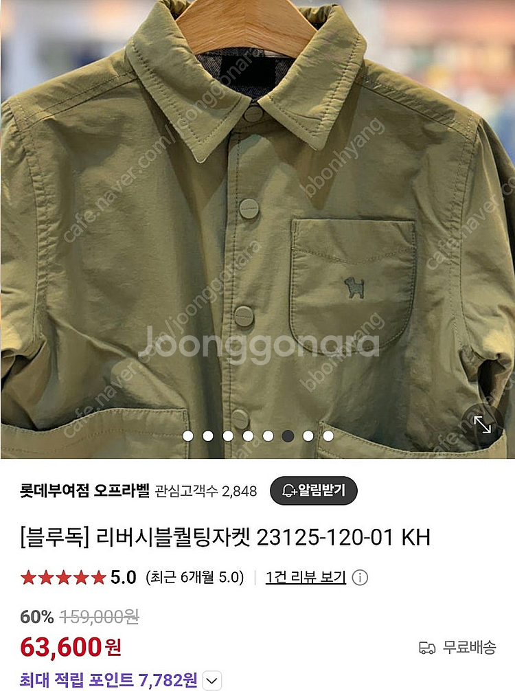 블루독 리버시블 누빔 자켓130--0